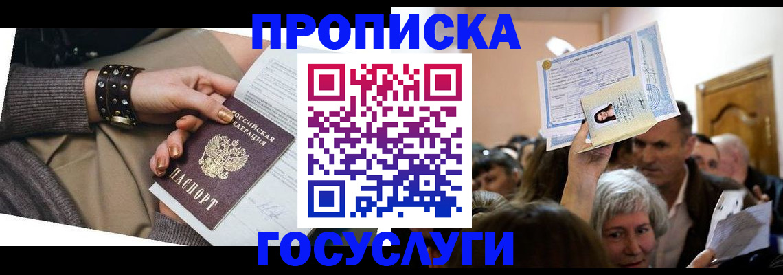 пропишу в квартире в Мордовии