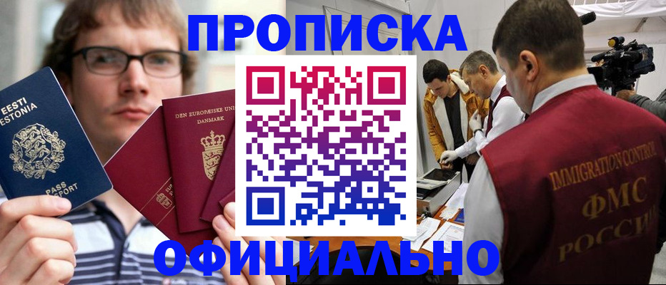 временная регистрация адрес в Мордовии