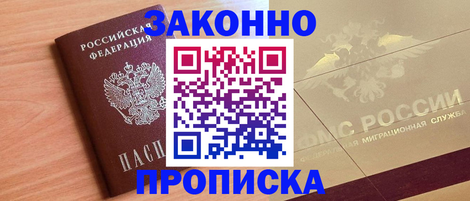 временная регистрация поиск в Мордовии