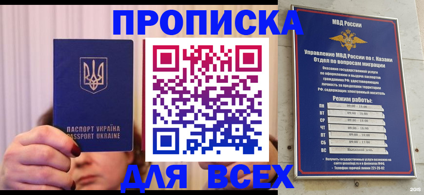 временная регистрация в Мордовии