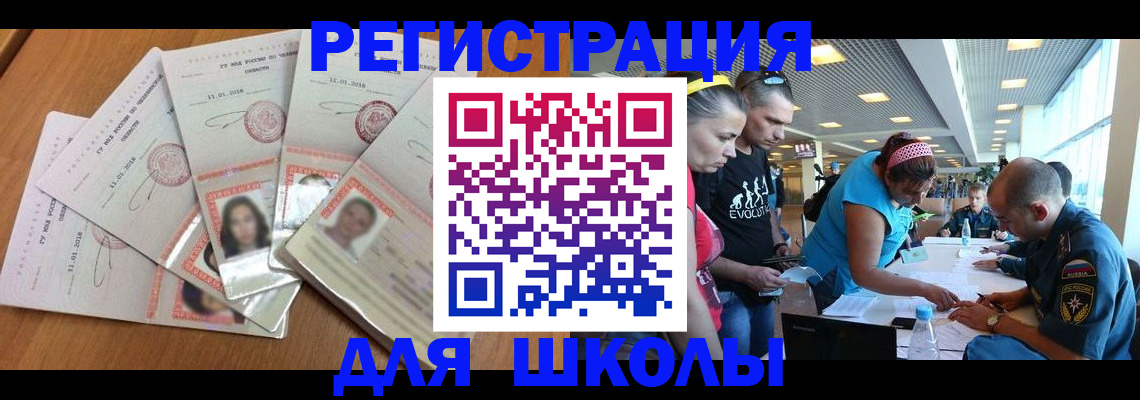 временная регистрация для всех в Мордовии