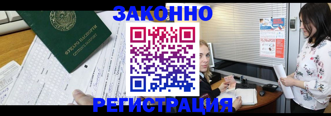 временная регистрация адрес в Мордовии