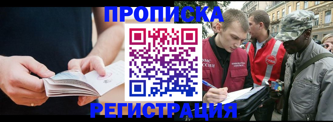 временная регистрация надежно в Мордовии